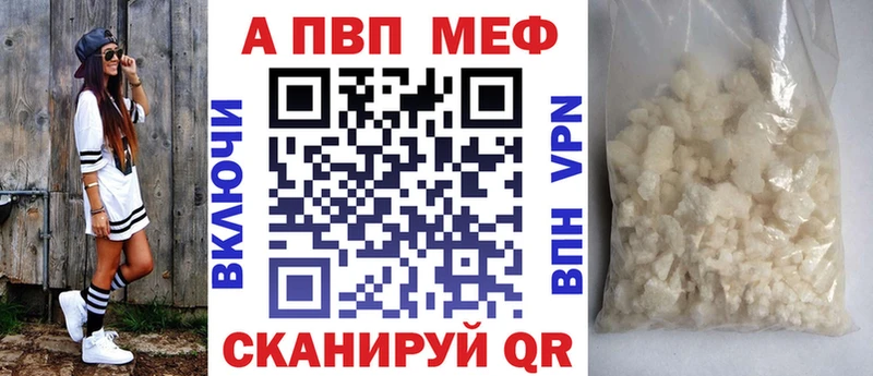 Где купить Рузаевка КОКАИН APVP Меф мяу мяу