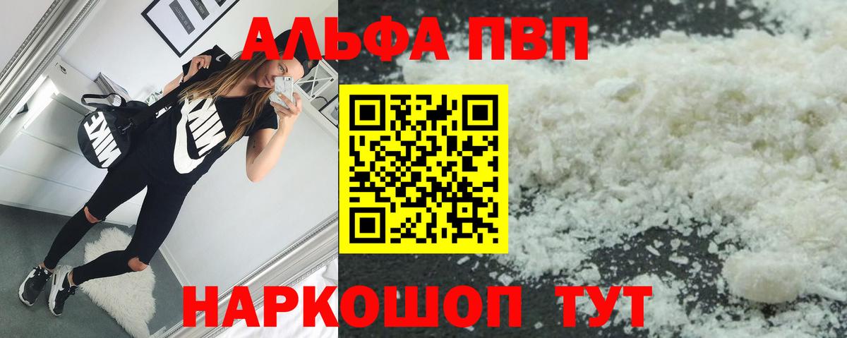 А ПВП крисы CK  Вход с VPN  Рузаевка  APVP  A-PVP СК 