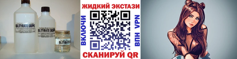 БУТИРАТ GHB  цены   Рузаевка 