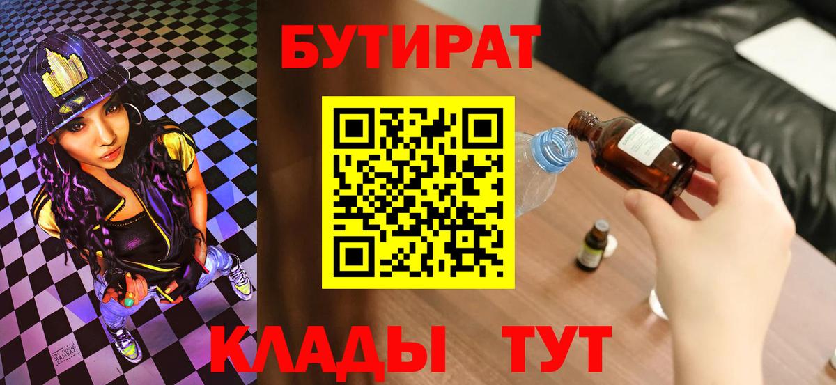 БУТИРАТ бутандиол Рузаевка