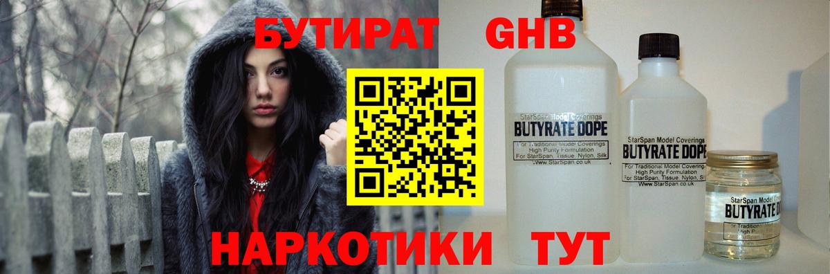 Рузаевка  БУТИРАТ буратино  Вход с VPN 