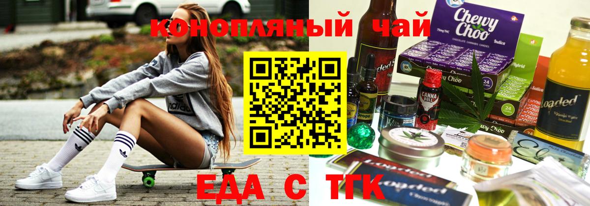 Рузаевка  Печенье с ТГК марихуана  Вход с VPN 