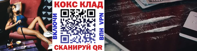 КОКАИН 97%  Рузаевка 