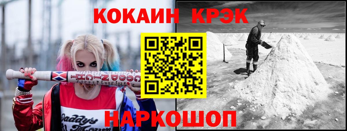 КОКАИН Перу  Вход с VPN  Рузаевка  где купить наркотик  COCAIN Перу 