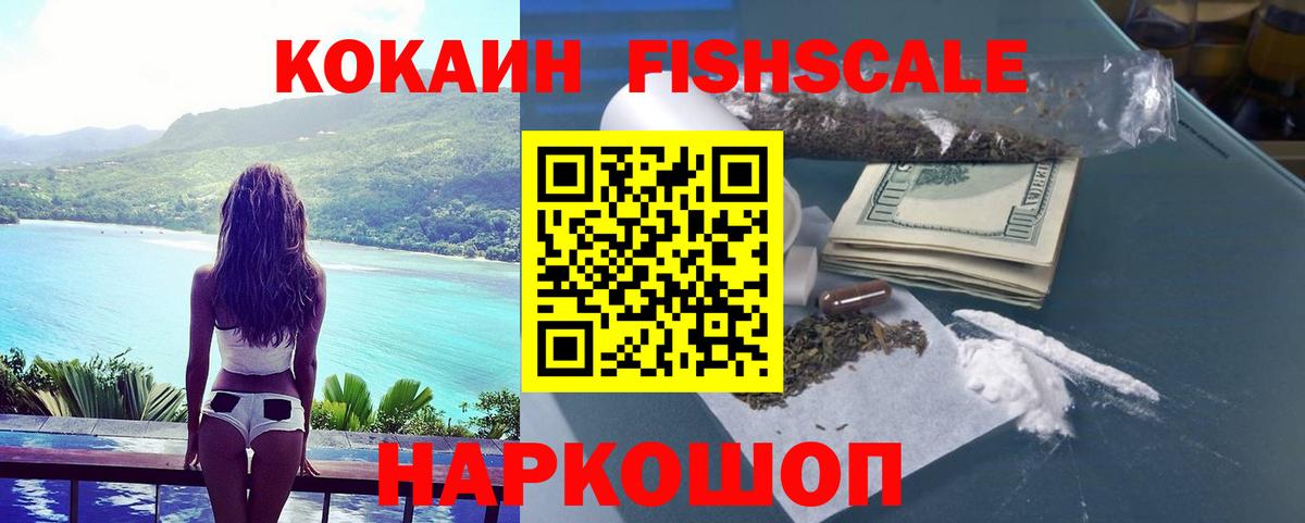 КОКАИН VHQ Рузаевка