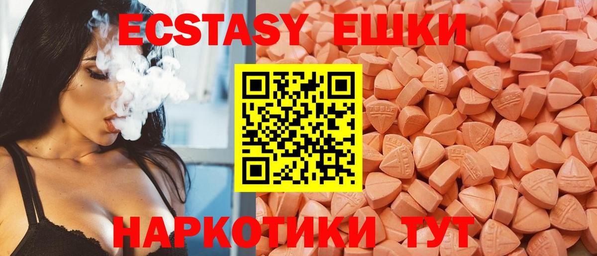Экстази ешки Рузаевка
