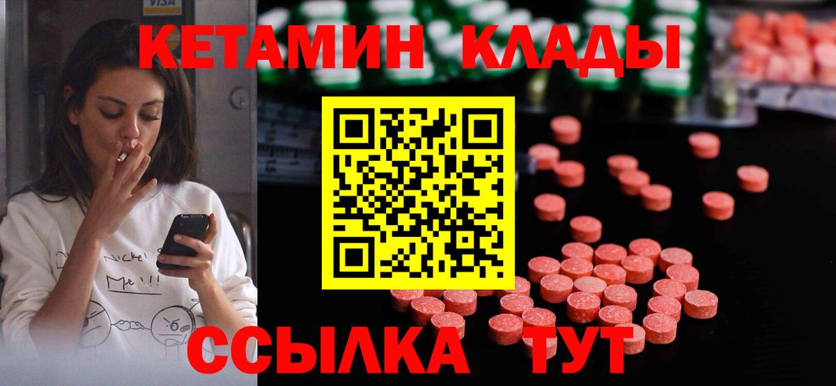 Кетамин ketamine  Вход с VPN  Кетамин ketamine  Рузаевка 