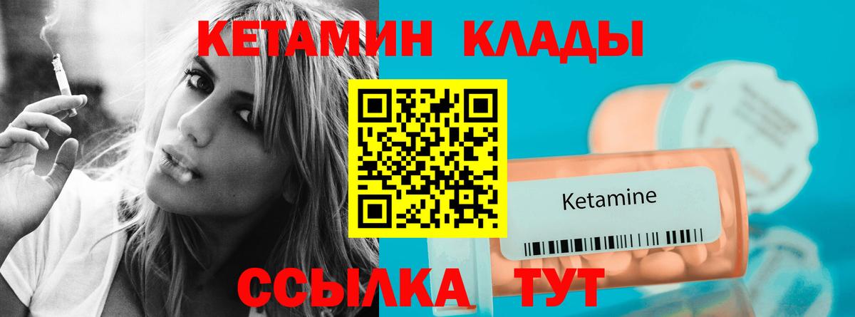 КЕТАМИН VHQ Рузаевка