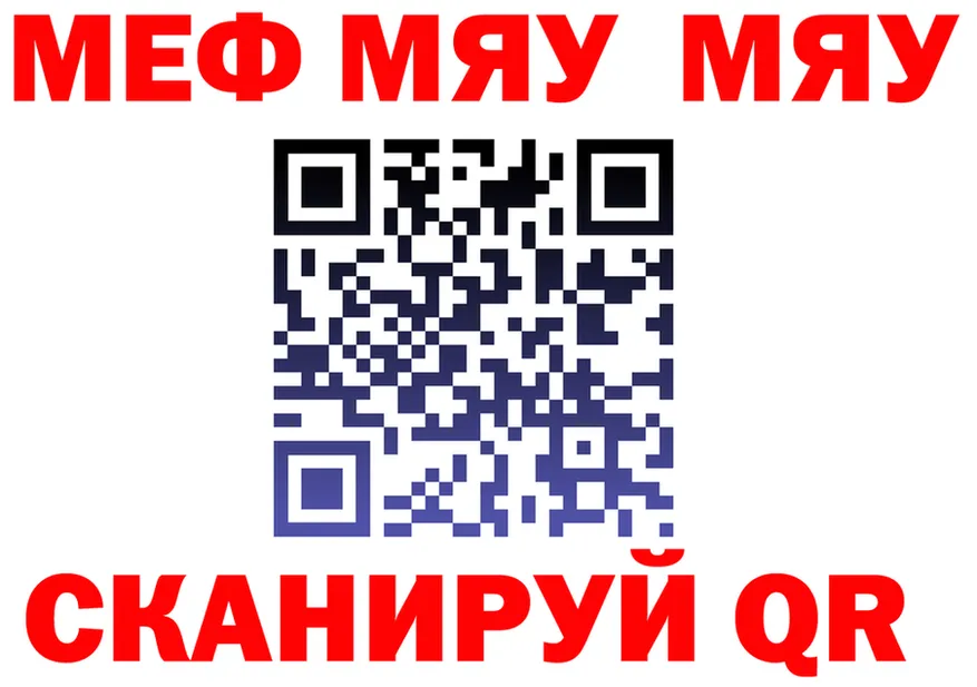 МЯУ-МЯУ мука маркетплейс мориарти ОМГ ОМГ Рузаевка