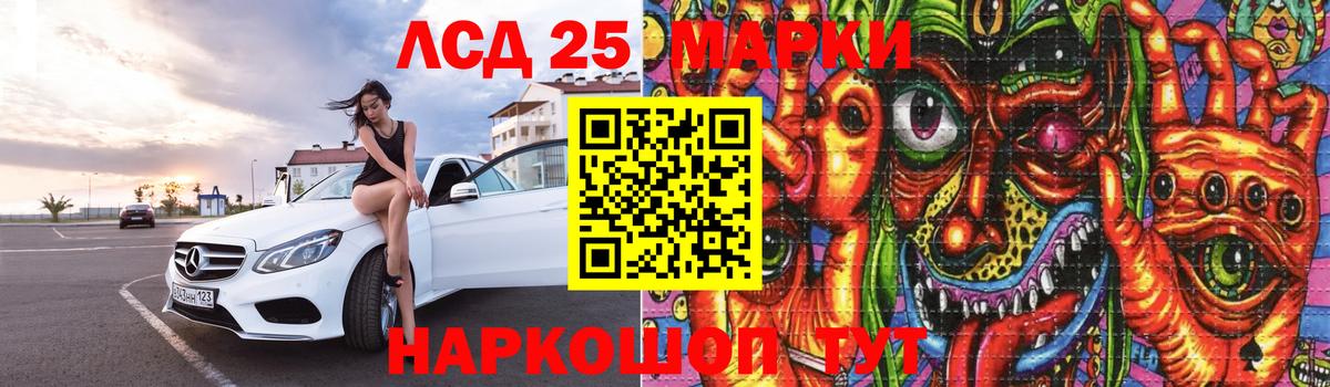 LSD-25 экстази кислота  Вход с VPN  Рузаевка  ЛСД экстази  Лсд 25 экстази кислота 