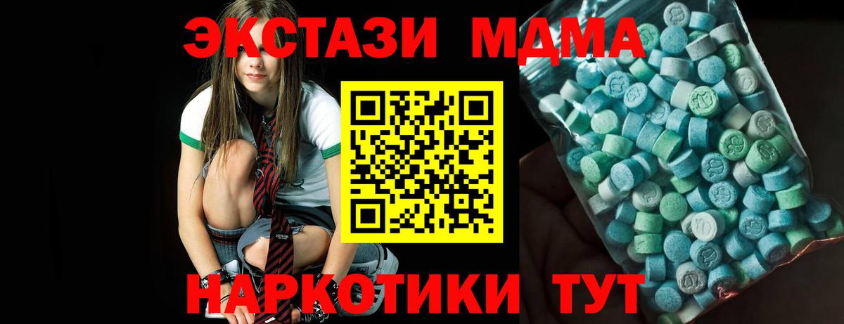 MDMA Molly  Вход с VPN  MDMA Molly  МДМА  Рузаевка 