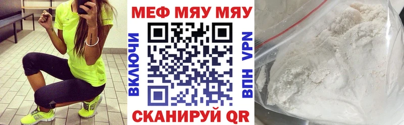 Мефедрон мяу мяу  цены наркотик  Рузаевка 
