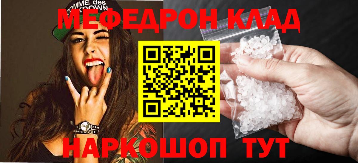 Меф  Рузаевка