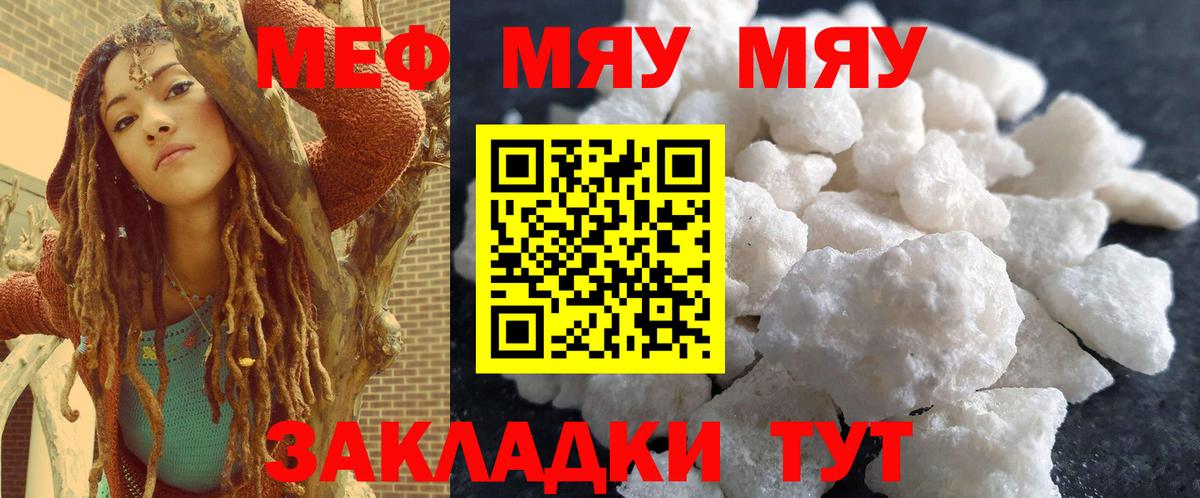 Меф  Вход с VPN  Мефедрон  Мефедрон 4 MMC  Рузаевка 