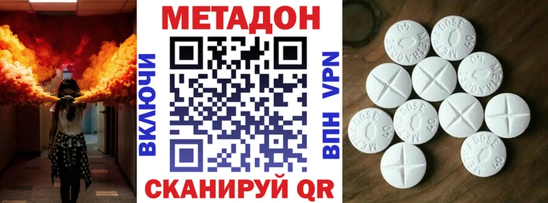 МЕТАДОН VHQ Рузаевка