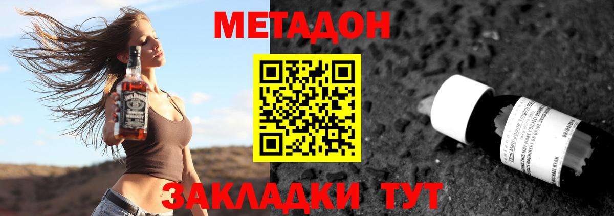 МЕТАДОН белоснежный  МЕТАДОН мёд  Вход с VPN  Рузаевка 
