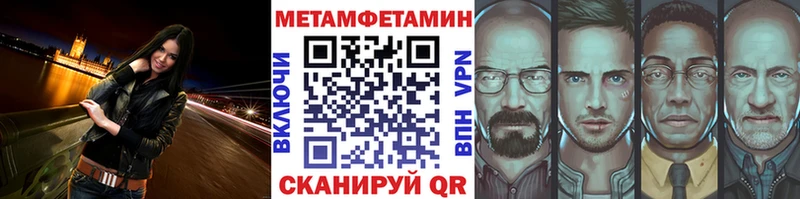Метамфетамин мет  Рузаевка 