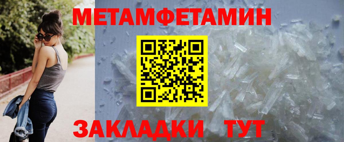 МЕТАМФЕТАМИН  Метамфетамин винт  Вход с VPN  Рузаевка 