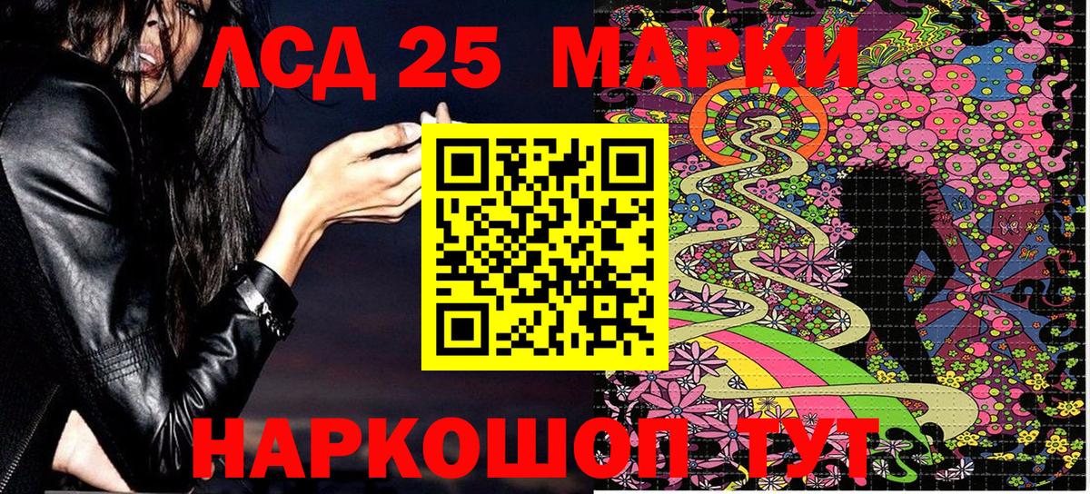 Марки 25I-NBOMe 1,5мг Рузаевка