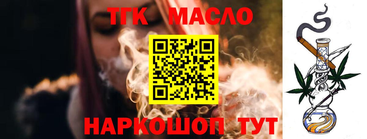 Дистиллят ТГК вейп Рузаевка